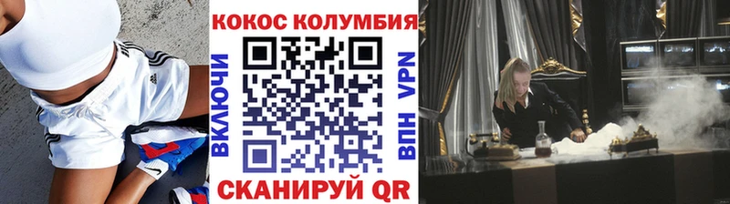Где купить наркоту Багратионовск Каннабис КОКАИН СОЛЬ ГАШ