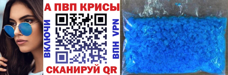 А ПВП VHQ  купить  сайты  Багратионовск 