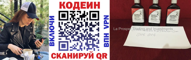 купить наркотик  Багратионовск  Кодеиновый сироп Lean напиток Lean (лин) 